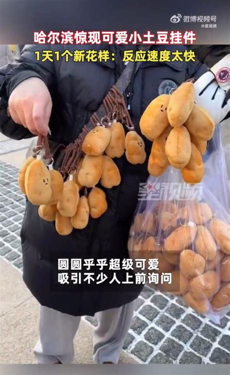 土豆意思